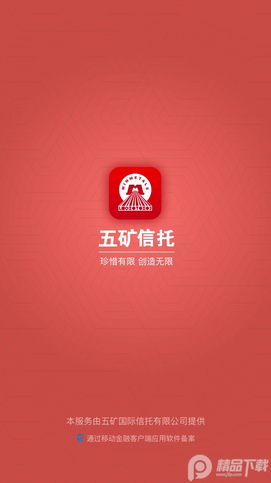 五矿信托客户端, 五矿信托客户端 五矿信托客户端, 五矿信托客户端