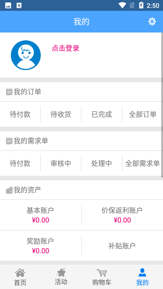 移动和动力APPV2.9.8手机最新版