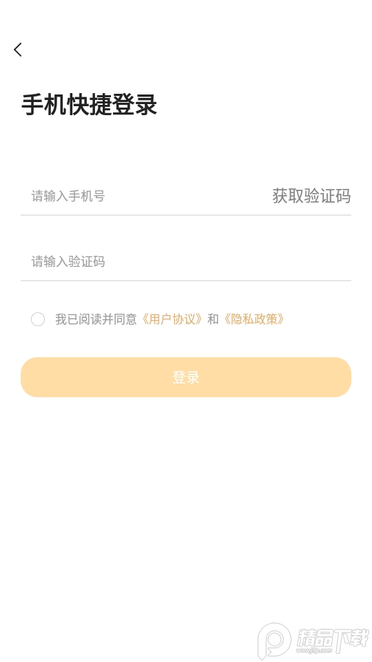 位加数字藏品官方版1.0最新版