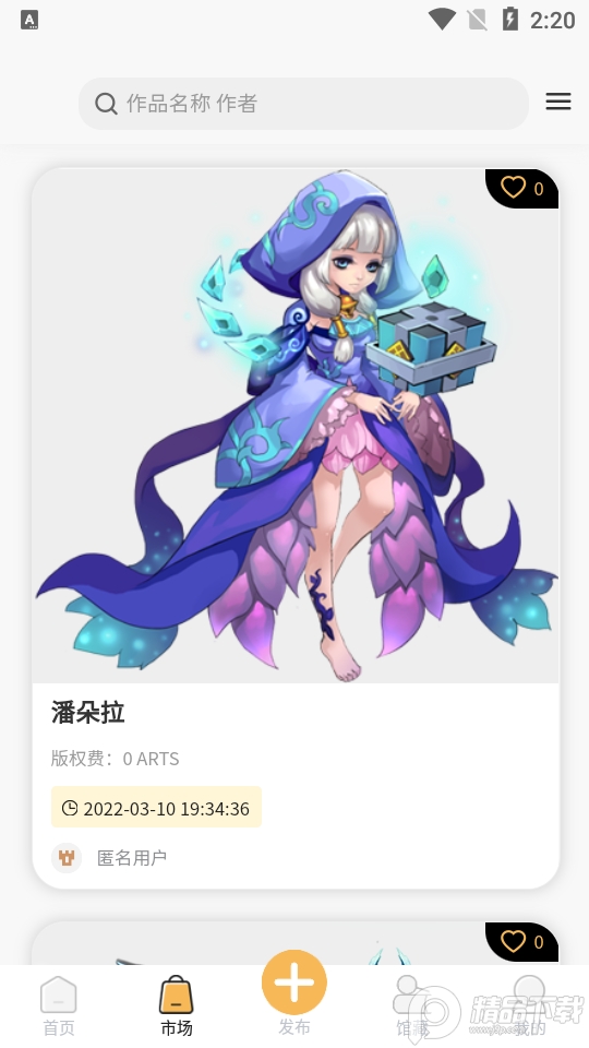 美求数字藏品app安卓版1.2.1最新版