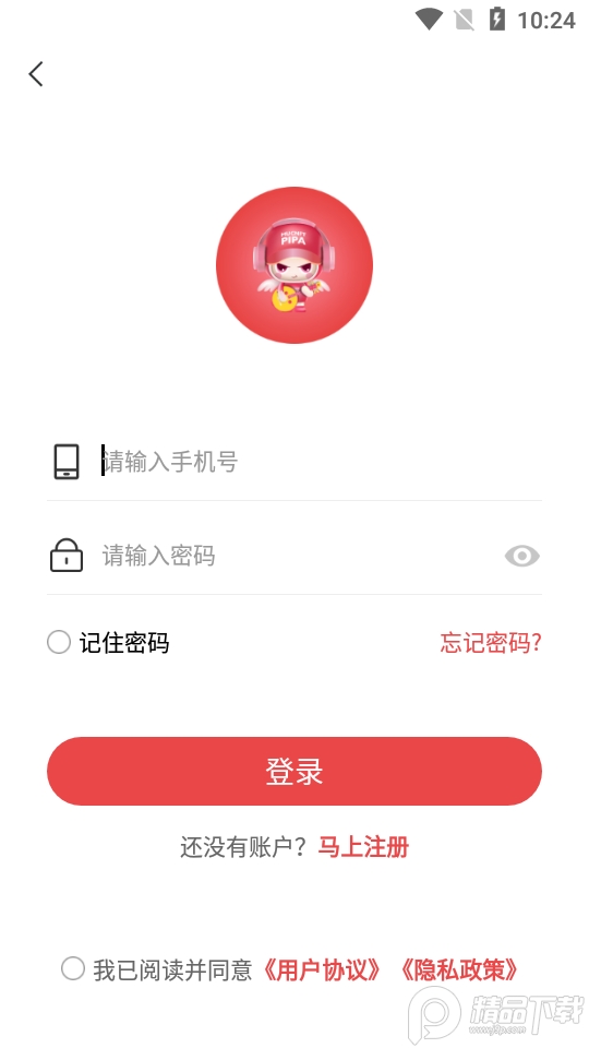 i皮葩数字藏品app手机版1.0.5最新版