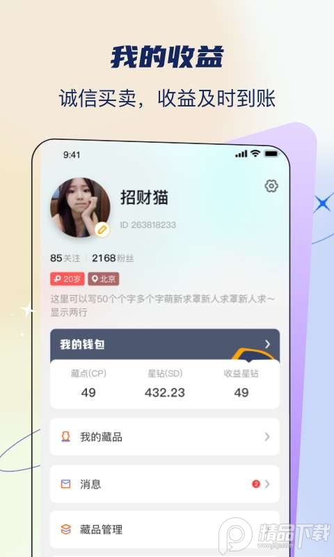 星球博物馆app10.0.0 安卓最新版