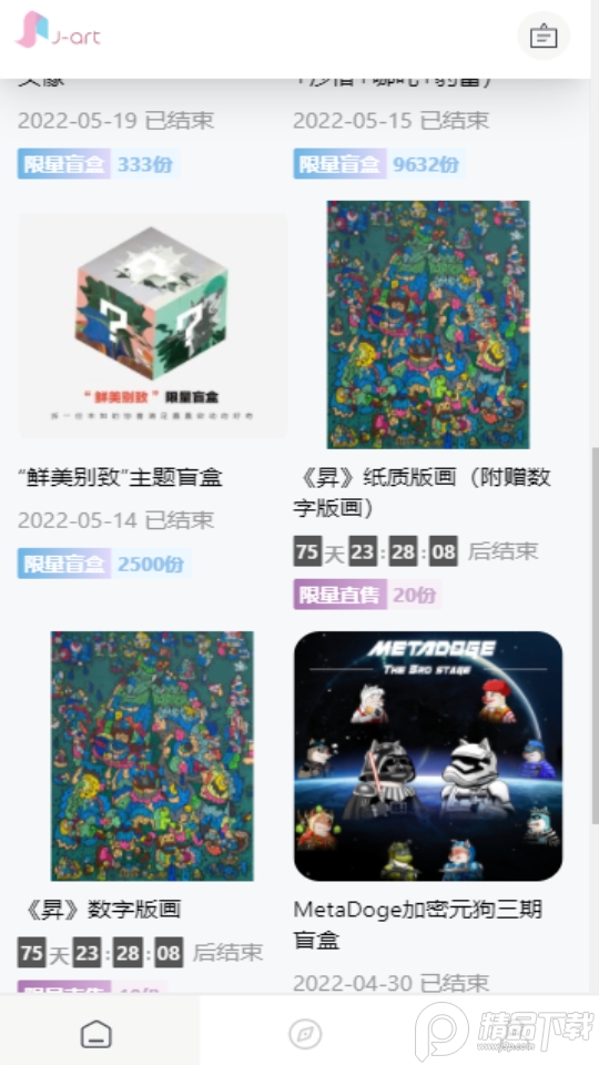 乐享艺术数字平台安卓版1.0最新版