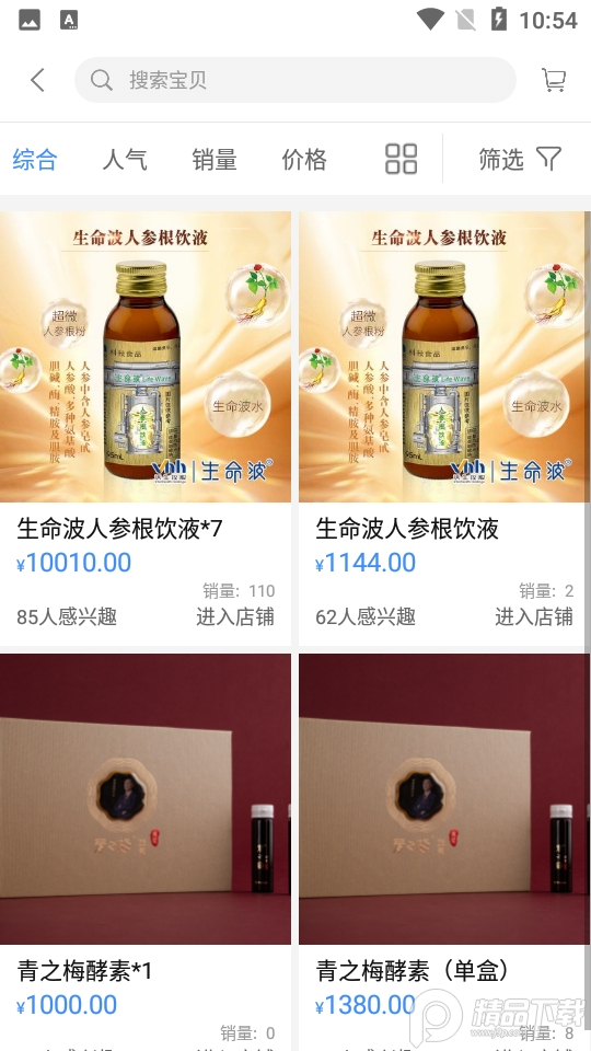 纵达生态商城1.0.3安卓版