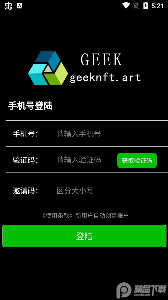 GEEK艺术数字藏品官方版12.0.1最新版
