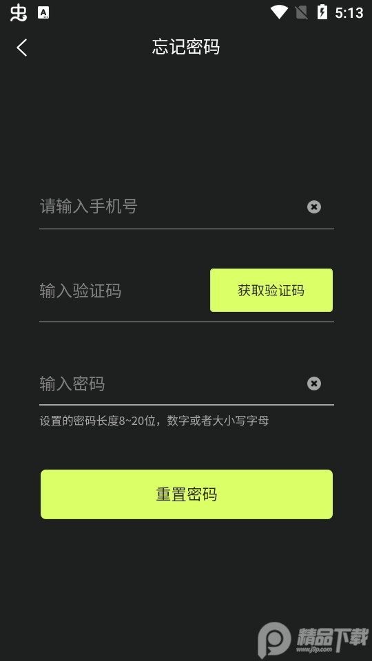 秘果数藏app手机版1.0.1最新版