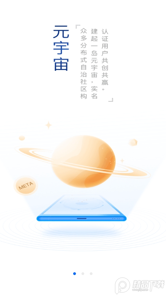 一岛数藏app官方版1.4.4最新版