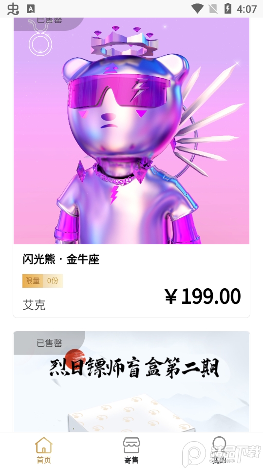司藏艺术app官方版1.0.1最新版
