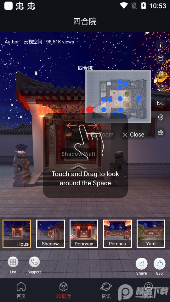 云视空间数字藏品官方版1.0.4最新版
