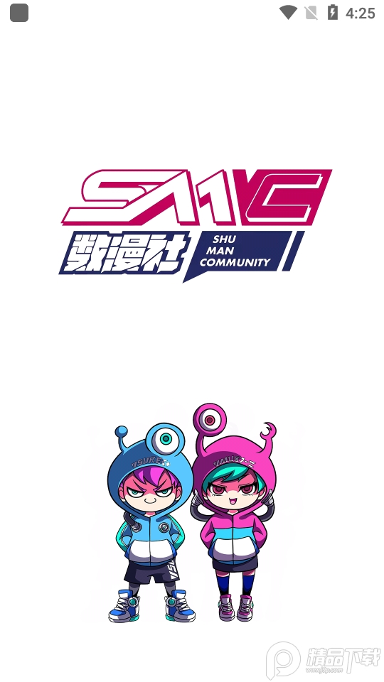 数漫社数字藏品app手机版1.1.3最新版