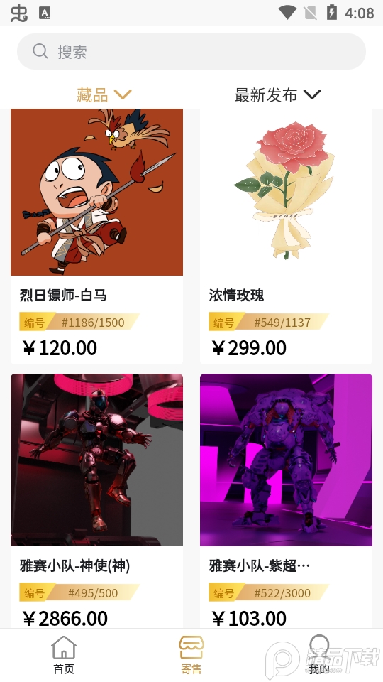 司藏艺术app官方版1.0.1最新版