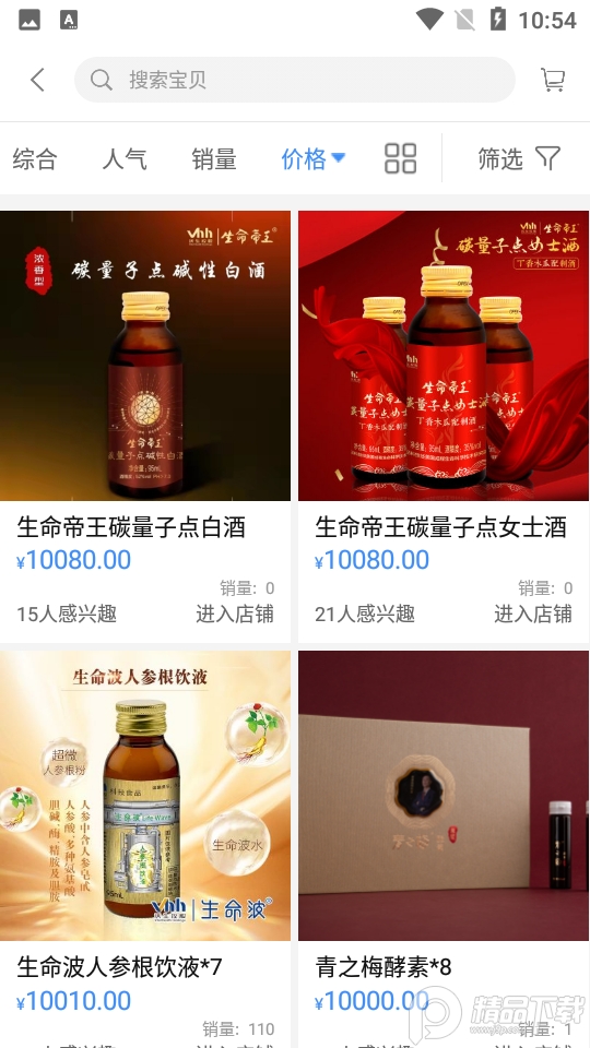 纵达生态商城1.0.3安卓版