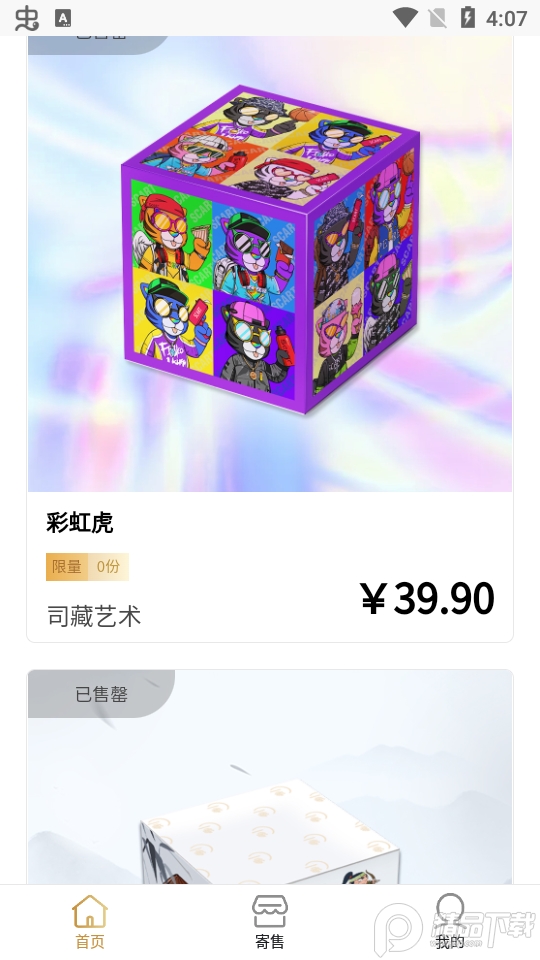 司藏艺术app官方版1.0.1最新版