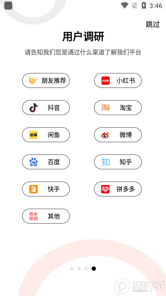 维鉴app2.5.2 手机版