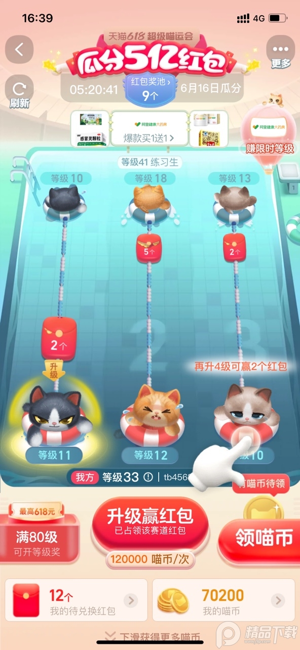 手机淘宝9.5.7做任务版不要升级版