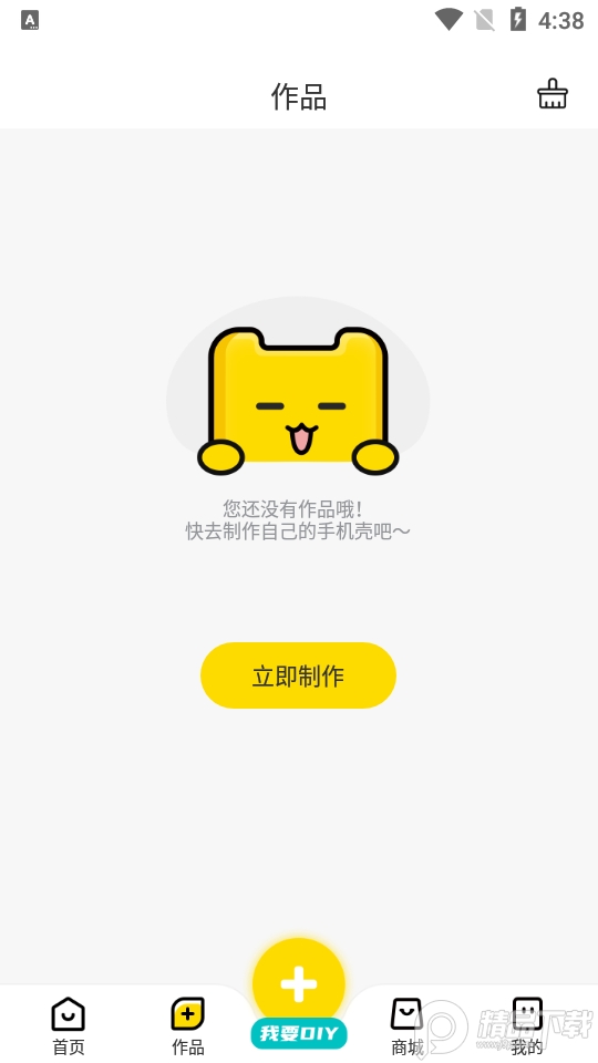 歪壳定制手机壳app2.1.2 最新版