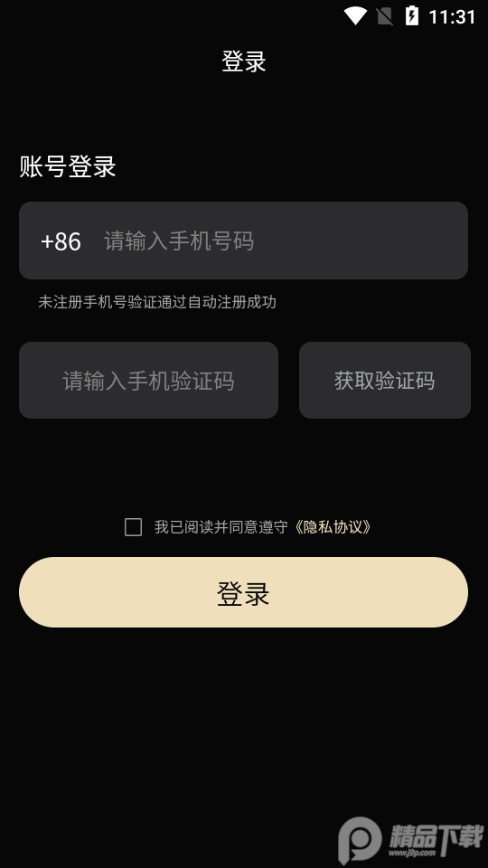 玛雅藏品app手机版1.0.0最新版