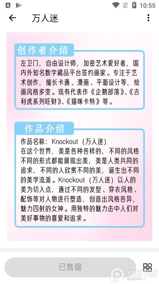 元艺购APP1.3.0 最新版