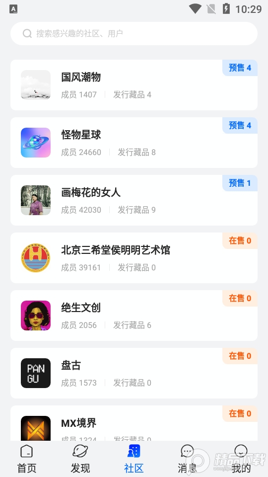 一岛数藏app官方版1.4.4最新版