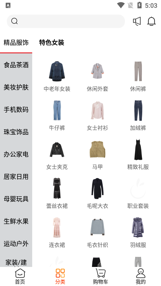 橙宝网app2.8.3 最新版