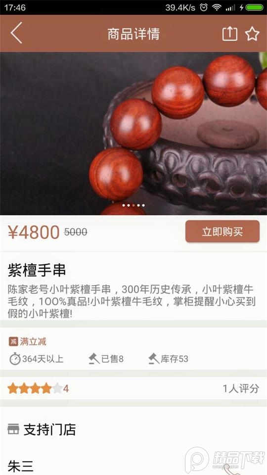 中国收藏家app手机版1.0最新版