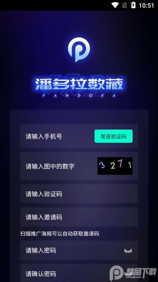 潘多拉数藏app1.1.2最新版