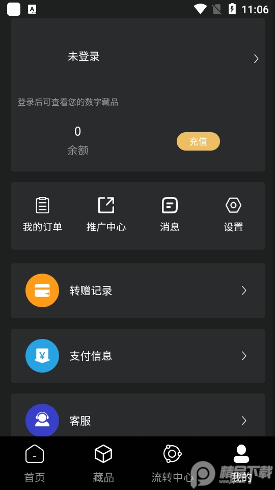 极盾数藏app手机版1.0.15最新版