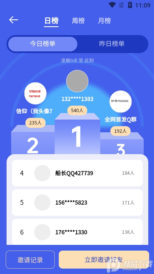 数为空间数字藏品官方正版1.2.0 安卓版
