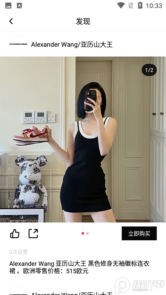 VICFASHION1.0.0安卓最新版