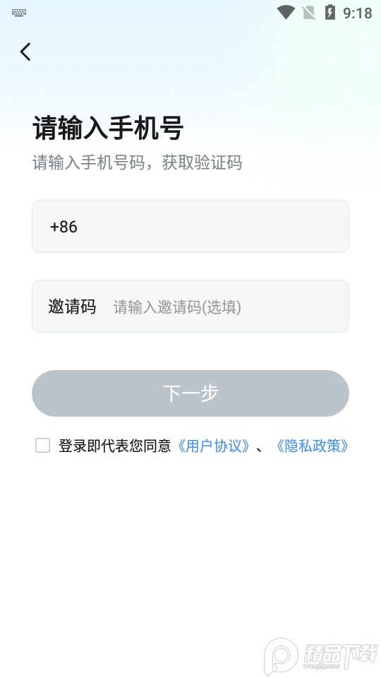 盯链app手机版1.0.2最新版