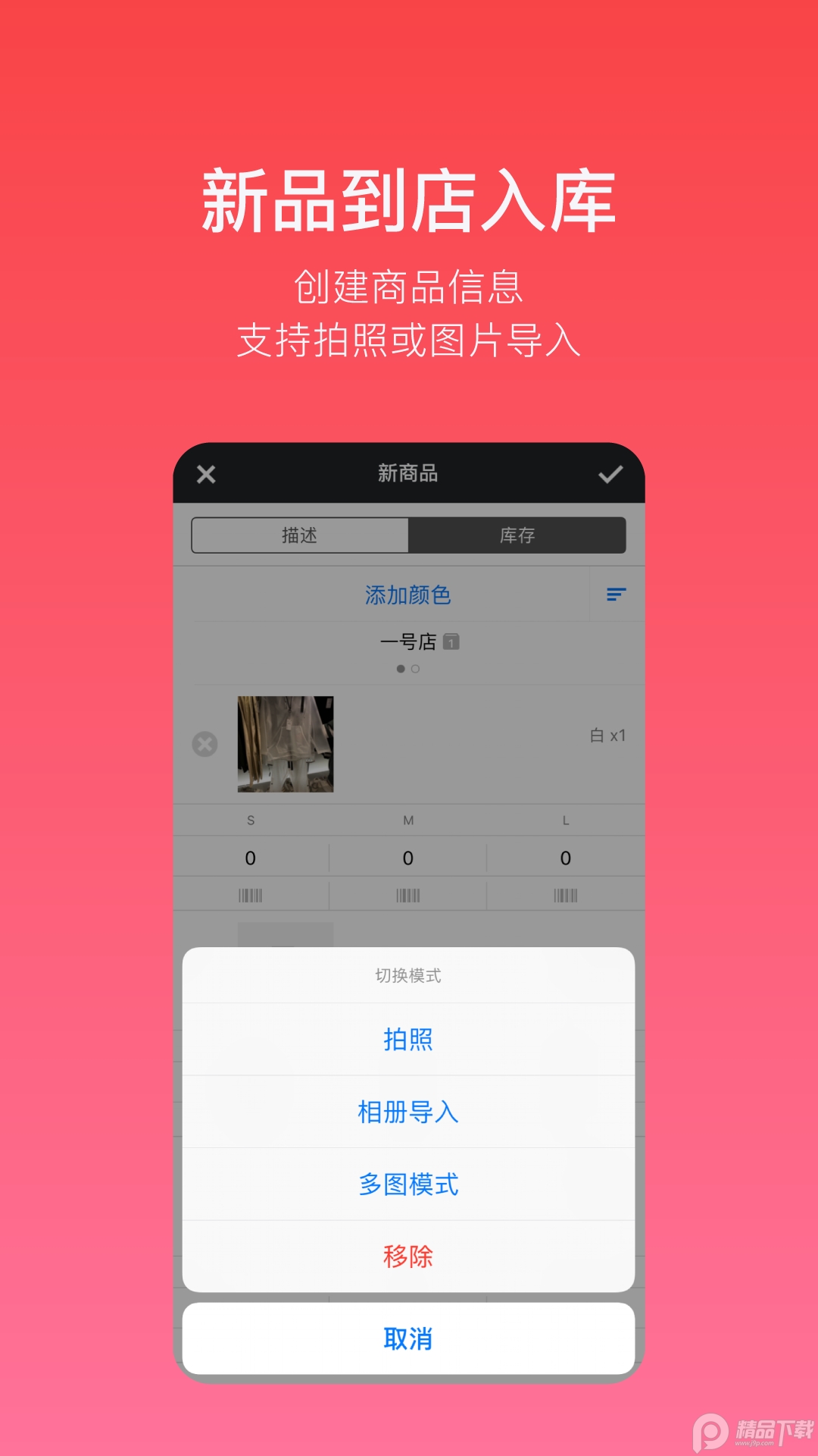 多客开单软件2.30.22 手机版