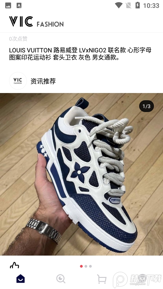 VICFASHION1.0.0安卓最新版