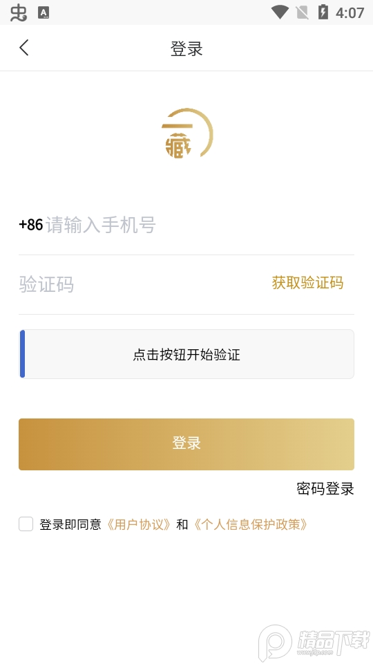 司藏艺术app官方版1.0.1最新版