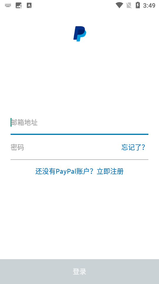 paypal手机appv8.16.0安卓最新版