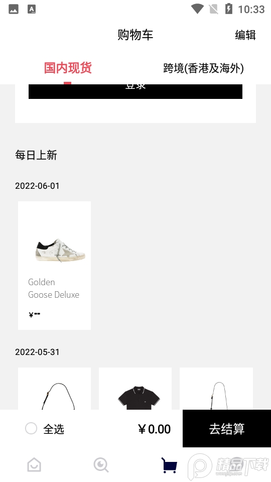 VICFASHION1.0.0安卓最新版