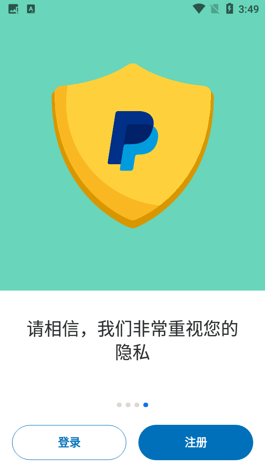 paypal手机appv8.16.0安卓最新版