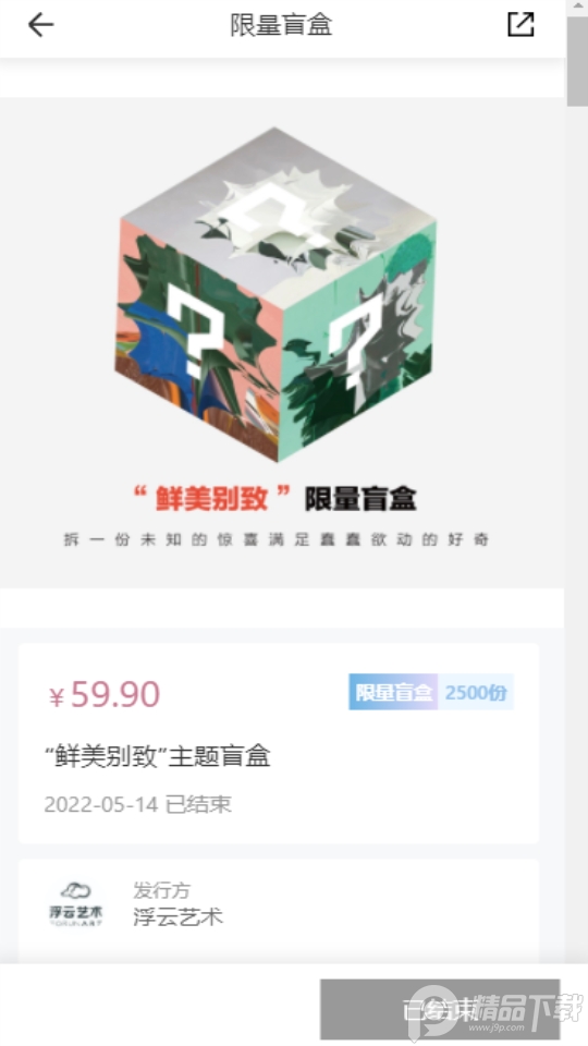 乐享艺术数字平台安卓版1.0最新版