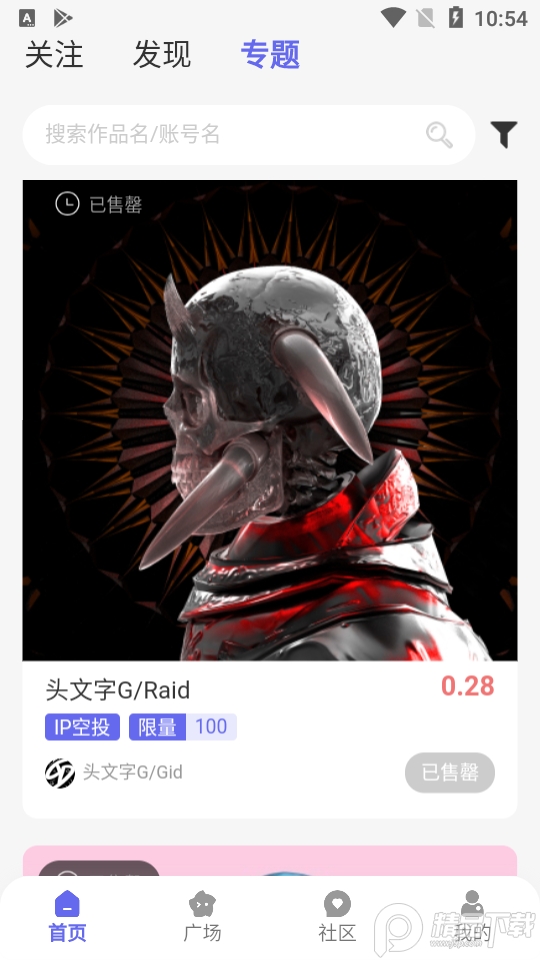 元艺购APP1.3.0 最新版