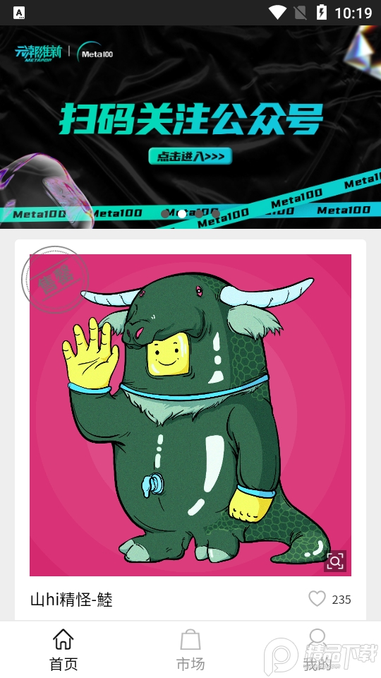 Meta100-Test .apk1.0.1最新版