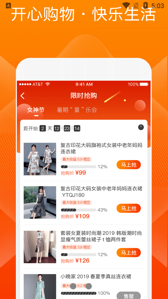 橙宝网app2.8.3 最新版