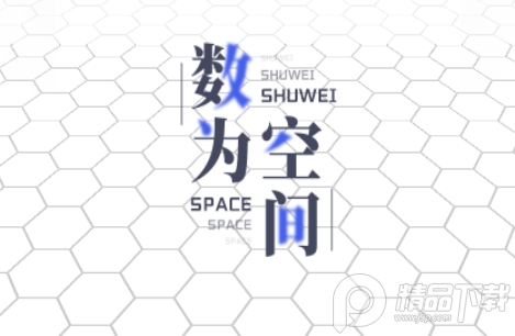 数为空间数字藏品官方正版1.2.0 安卓版