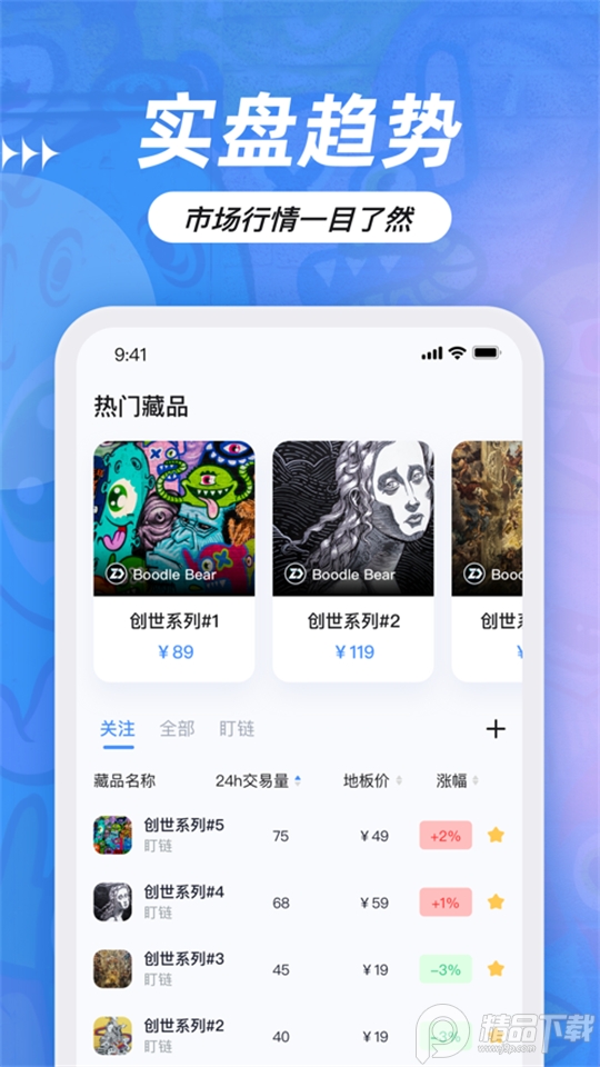 盯链app手机版1.0.2最新版