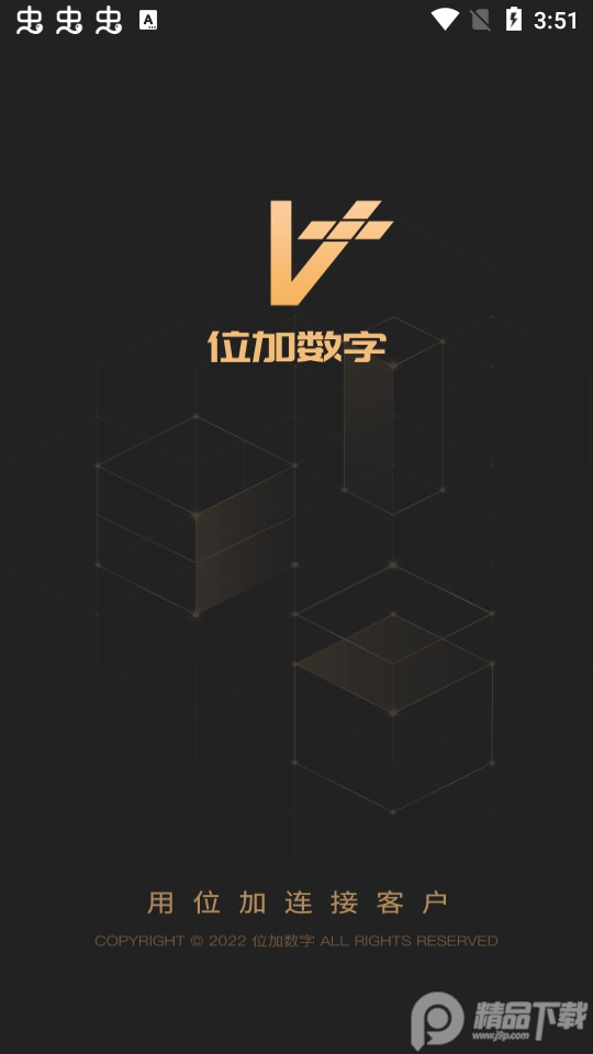位加数字藏品官方版1.0最新版