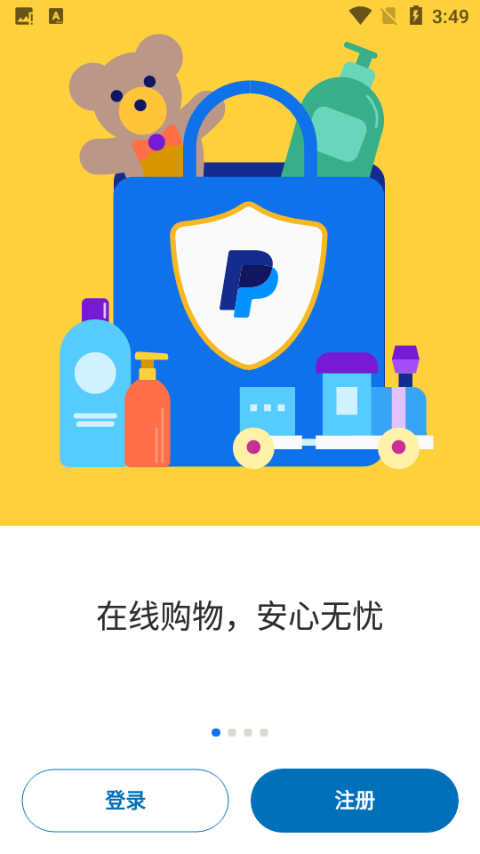 paypal手机appv8.16.0安卓最新版