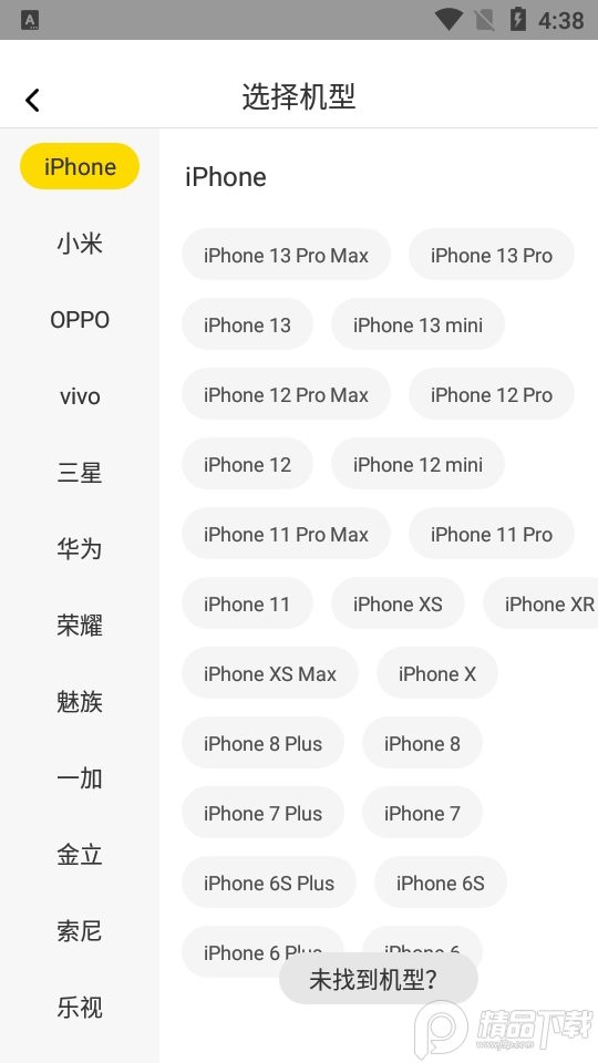 歪壳定制手机壳app2.1.2 最新版
