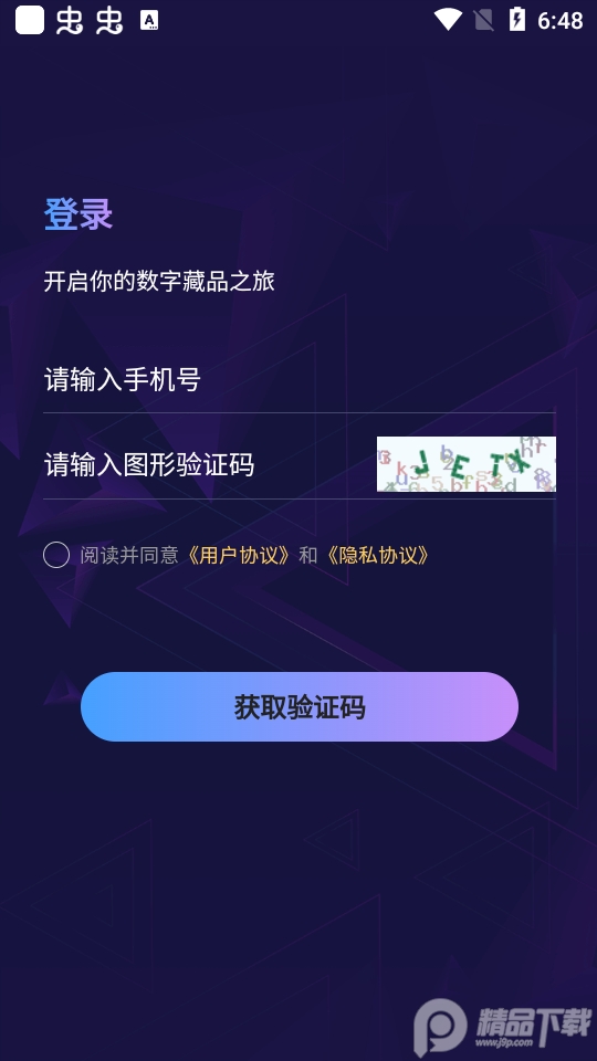 创艺数字藏品app安卓版1.0.7最新版