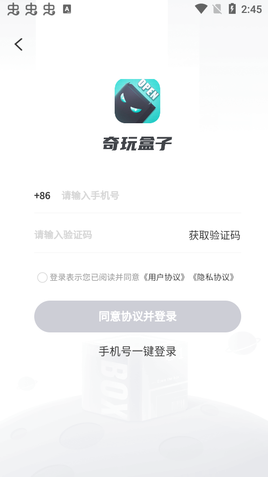 奇玩盒子盲盒app手机版1.9.5最新版