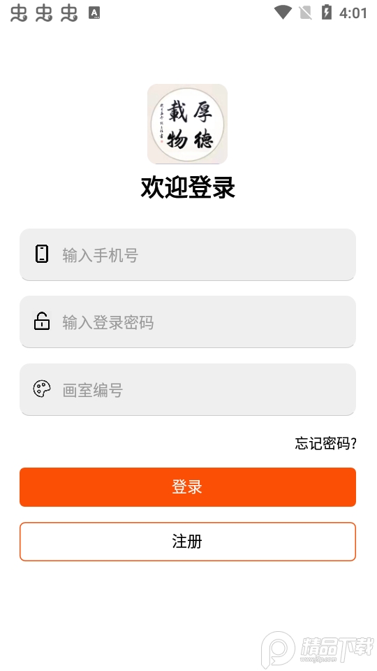厚德载物字画交易平台手机版1.2.5最新版
