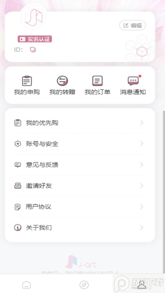乐享艺术数字平台安卓版1.0最新版