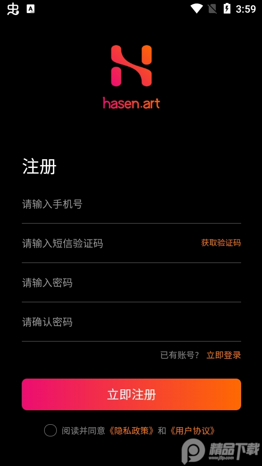 哈森艺术数字藏品平台1.1.0最新版